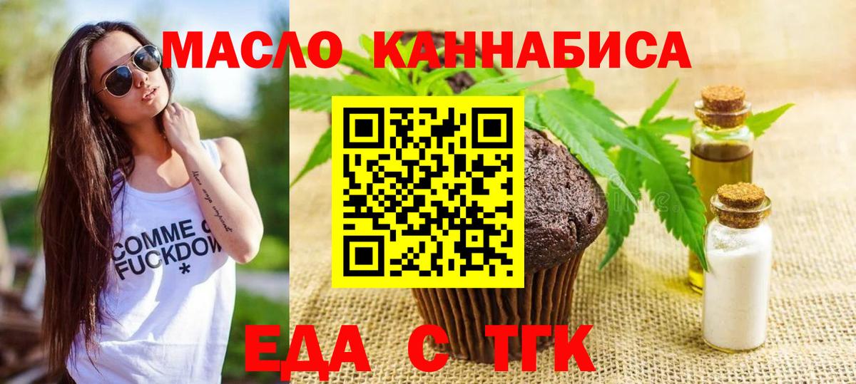Cannafood конопля Ефремов