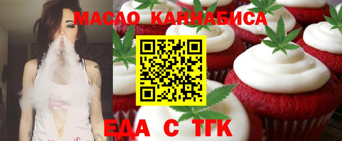 Ефремов  Canna-Cookies конопля  Вход с VPN 