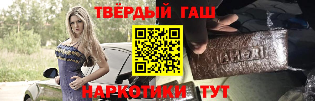 ГАШ ice o lator  ГАШИШ хэш  Ефремов  ГАШ  Вход с VPN 