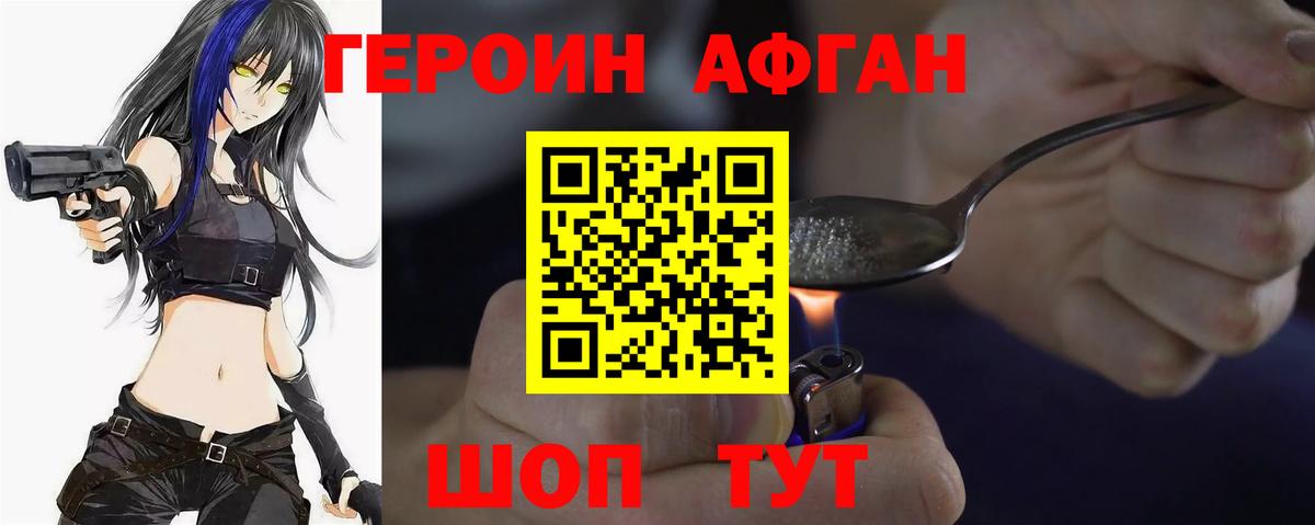 Героин белый  Вход с VPN  Ефремов 