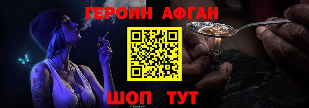 Героин белый Ефремов