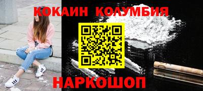 кокаин перу Кумертау