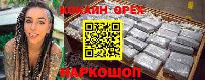 кокаин VHQ Кулебаки