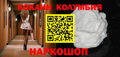 кокаин перу Кумертау