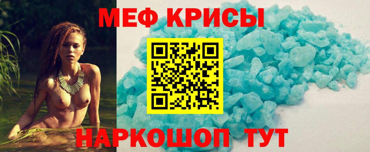 Мефедрон мука Ефремов