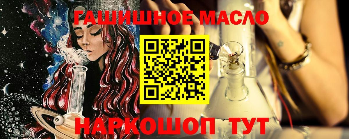 Дистиллят ТГК концентрат  Вход с VPN  Ефремов 
