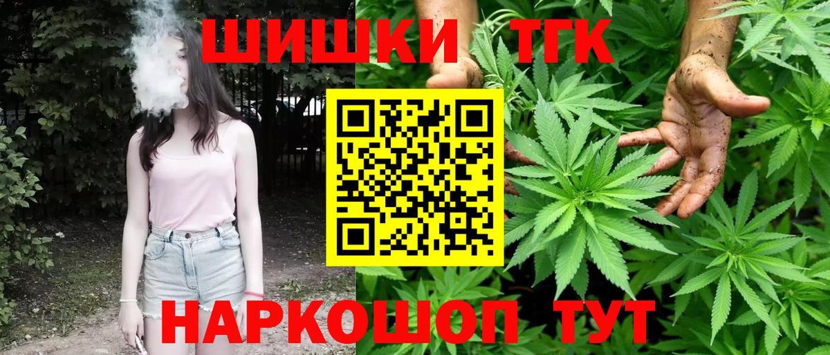 Бошки Шишки SATIVA & INDICA Ефремов